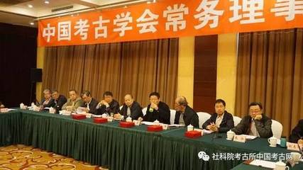 中国考古学会六届十一次常务理事会扩大会在四川眉山市成功召开